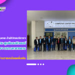 งานเทคโนโลยีสารสนเทศ สำนักวิทยบริการฯ เข้าศึกษาดูงาน ศูนย์คอมพิวเตอร์ สำนักวิทยบริการฯ มหาวิทยาลัยราชภัฏมหาสารคาม