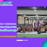 กิจกรรม Language Center on Tour : School Visit โครงการสร้างแรงบันดาลใจในการเรียนรู้ภาษาอังกฤษ
