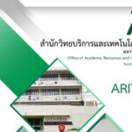 จุลสารแนะนำสำนักวิทยบริการและเทคโนโลยีสารสนเทศ ประจำปี พ.ศ. 2567