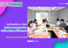 การประชุมคณะกรรมการบริหารสำนักวิทยบริการฯ ครั้งที่ 2/2567