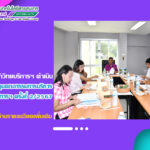 การประชุมคณะกรรมการบริหารสำนักวิทยบริการฯ ครั้งที่ 2/2567