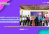 งานเทคโนโลยีสารสนเทศ สำนักวิทยบริการฯ ดำเนินการอบรมเชิงปฏิบัติการ “เรียนรู้อย่างสร้างสรรค์ เสริมสร้างภูมิคุ้มกัน รู้เท่าทันสื่อออนไลน์”