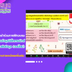 งานวิทยบริการ สำนักวิทยบริการฯ เข้าร่วมการฝึกอบรมการใช้งานฐานข้อมูลอิเล็กทรอนิกส์เพื่อการสืบค้นข้อมูล (ออนไลน์) ผ่านโปรแกรม Zoom ประจำปี 2567