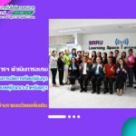 สำนักวิทยบริการฯ ดำเนินโครงการอบรม เรื่อง การพัฒนาสมรรถภาพครูในการจัดการเรียนรู้เชิงรุก Active Learning แบบพหุปัญญา สำหรับครูระดับชั้นประถมศึกษา และปฐมวัย