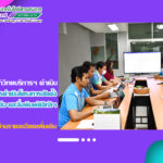 การประชุมคณะกรรมการดำเนินโครงการจัดตั้งศูนย์ผลิตตำรา หนังสือ และสิ่งพิมพ์ดิจิทัล สำนักวิทยบริการฯ ครั้งที่ 1/2567