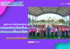 ศูนย์ภาษา สำนักวิทยบริการฯ ดำเนินการอบรมภาษาอังกฤษเพื่อการสื่อสารและการผลิตและเผยแพร่สื่อทางออนไลน์ โครงการภาษาอังกฤษเพื่อพัฒนาคุณภาพชีวิตกลุ่มวิสาหกิจชุมชนผักอินทรีย์แก้จนชุมชนยะวึก