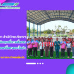 ศูนย์ภาษา สำนักวิทยบริการฯ ดำเนินการอบรมภาษาอังกฤษเพื่อการสื่อสารและการผลิตและเผยแพร่สื่อทางออนไลน์ โครงการภาษาอังกฤษเพื่อพัฒนาคุณภาพชีวิตกลุ่มวิสาหกิจชุมชนผักอินทรีย์แก้จนชุมชนยะวึก