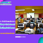 ศูนย์ภาษา สำนักวิทยบริการฯ ดำเนินการสอบภาษาอังกฤษ (Exit Exam) ในรูปเเบบออนไลน์สำหรับนักศึกษามหาวิทยาลัยราชภัฏสุรินทร์ ประจำปีการศึกษา 2566