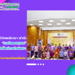 ผู้อำนวยการสำนักวิทยบริการและเทคโนโลยีสารสนเทศ เข้ารับรางวัลเพชรกุญชร ผู้สร้างคุณประโยชน์ทางด้านศิลปะและวัฒนธรรม
