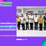 ผู้บริหาร และบุคลากรงานเทคโนโลยีสารสนเทศ รับฟังและให้คำแนะนำในการนำเสนอผลการปฏิบัติงานของนักศึกษาฝึกประสบการณ์วิชาชีพ