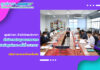 ศูนย์ภาษา ดำเนินการประชุมคณะกรรมการประจำศูนย์ภาษา ครั้งที่ 3/2567