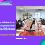 ศูนย์ภาษา ดำเนินการประชุมคณะกรรมการประจำศูนย์ภาษา ครั้งที่ 3/2567