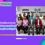 สำนักวิทยบริการและเทคโนโลยีสารสนเทศ ดำเนินโครงการอบรม เรื่อง การพัฒนาสื่อการจัดประสบการณ์เรียนรู้เพื่อส่งเสริมพัฒนาการของผู้เรียนระดับปฐมวัย