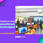 งานวิเทศสัมพันธ์ สำนักวิทยบริการฯ ดำเนินกิจกรรมโครงการพัฒนาและยกระดับ Website กิจกรรมนานาชาติของมหาวิทยาลัยราชภัฏสุรินทร์