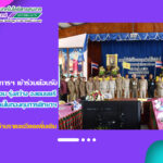มหาวิทยาลัยราชภัฏสุรินทร์ เข้าร่วมต้อนรับ พลอากาศเอก จอม รุ่งสว่าง องคมนตรี ในการตรวจเยี่ยมโรงเรียนในกองทุนการศึกษา ณ พื้นที่จังหวัดสุรินทร์