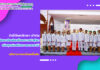 ผู้บริหาร และบุคลากรสำนักวิทยบริการฯ เข้าร่วมพิธีเฉลิมพระเกียรติสมเด็จพระนางเจ้าสุทิดา พัชรสุธาพิมลลักษณ พระบรมราชินี