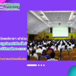 สำนักวิทยบริการฯ เข้าร่วมโครงการปฐมนิเทศนักศึกษาใหม่ประจำปีการศึกษา 2567