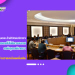 งานเทคโนโลยีสารสนเทศ ดำเนินการประชุมผู้บริหารเทคโนโลยีสารสนเทศระดับสูงระดับกรม และคณะกรรมการผู้บริหารเทคโนโลยีสารสนเทศระดับสูงระดับกรม มหาวิทยาลัยราชภัฏสุรินทร์ (DCIO) ครั้งที่ 2/2567