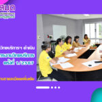 การประชุมบุคลากรงานวิทยบริการ ครั้งที่ 1/2567