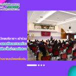 สำนักวิทยบริการฯ เข้าร่วมโครงการปฐมนิเทศ และกิจกรรมเตรียมความพร้อมสำหรับนักศึกษาใหม่ ภาคพิเศษ ประจำปีการศึกษา 2567