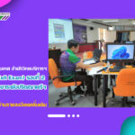 งานเทคโนโลยีสารสนเทศ สำนักวิทยบริการฯ ดำเนินการสอบสมรรถนะดิจิทัล (Exit Exam) รอบที่ 2