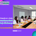 สำนักวิทยบริการฯ ดำเนินการประชุมโครงการสัมมนาระดับชาติ “ยุทธศาสตร์ส่งเสริมการเรียนรู้” เพื่อพัฒนาครูและจัดทำชุดหนังสือการจัดการเรียนรู้
