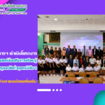 สำนักวิทยบริการฯ ดำเนินโครงการสัมมนาระดับชาติ “ยุทธศาสตร์ส่งเสริมการเรียนรู้” เพื่อพัฒนาครูและจัดทำชุดหนังสือการจัดการเรียนรู้ฯ