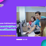 งานเทคโนโลยีสารสนเทศ สำนักวิทยบริการฯ เป็นวิทยากรอบรมเชิงปฏิบัติการ “การเข้าใช้งานระบบสารบรรณอิเล็กทรอนิกส์ SRRU E-Document