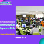 ศูนย์ภาษา สำนักวิทยบริการฯ ดำเนินการทดสอบสมรรถนะด้านภาษาไทยและภาษาอังกฤษ แบบออนไลน์ สำหรับนักศึกษาชั้นปีที่ 1