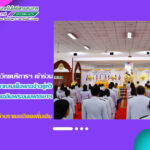 สำนักวิทยบริการฯ เข้าร่วมพิธีเฉลิมพระเกียรติ พระบาทสมเด็จพระเจ้าอยู่หัว เนื่องในโอกาสมหามงคลเฉลิมพระชนมพรรษาครบ 6 รอบ 72 พรรษา