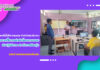 งานเทคโนโลยีสารสนเทศ จัดสถานที่ในการดำเนินโครงการอบรมเชิงปฏิบัติการ AI กับการเรียนรู้อย่างสร้างสรรค์