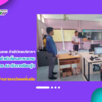 งานเทคโนโลยีสารสนเทศ จัดสถานที่ในการดำเนินโครงการอบรมเชิงปฏิบัติการ AI กับการเรียนรู้อย่างสร้างสรรค์