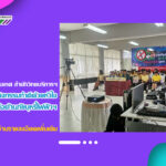 งานเทคโนโลยีสารสนเทศ สำนักวิทยบริการฯ บริการถ่ายทอดสดกิจกรรมทำดีด้วยหัวใจชาวราชภัฏร่วมต่อต้านภัยบุหรี่ไฟฟ้าในรั้วมหาวิทยาลัย