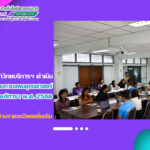 สำนักวิทยบริการฯ ดำเนินโครงการทบทวนแผนยุทธศาสตร์สำนักวิทยบริการฯ พ.ศ. 2568
