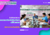 การประชุมคณะกรรมการบริหารสำนักวิทยบริการฯ ครั้งที่ 4/2567