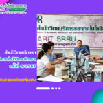 การประชุมคณะกรรมการบริหารสำนักวิทยบริการฯ ครั้งที่ 4/2567