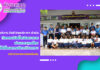 งานวิทยบริการ ดำเนินกิจกรรมเปิดโลกจินตนาการ ผ่านสารานุกรมไทย ภายใต้โครงการบริการวิชาการ สำนักวิทยบริการฯ