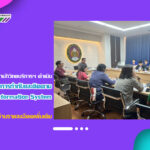 งานเทคโนโลยีสารสนเทศ ดำเนินการประชุมคณะอนุกรรมการกำกับและติดตามการใช้งานระบบ Management Information System (ERP MIS) ครั้งที่ 1/2567
