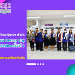 งานวิทยบริการ สำนักวิทยบริการฯ ดำเนินกิจกรรม Library Trip ให้แก่นักศึกษาชั้นปีที่ 1