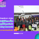 งานวิทยบริการ สำนักวิทยบริการและเทคโนโลยีสารสนเทศ ดำเนินการอบรมเชิงปฏิบัติการ เรื่อง การสืบค้นฐานข้อมูลอิเล็กทรอนิกส์ : Gale Empowering Research