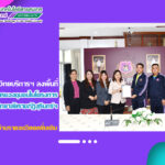 สำนักวิทยบริการฯ ลงพื้นที่สำรวจความต้องการของชุมชนในโครงการยุทธศาสตร์ มหาวิทยาลัยราชภัฏสุรินทร์ ประจำปีงบประมาณ พ.ศ. 2568