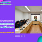 ศูนย์ภาษา สำนักวิทยบริการฯ ดำเนินการประชุมคณะกรรมการประจำศูนย์ภาษา ครั้งที่ 4/2567