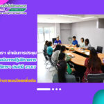 สำนักวิทยบริการฯ มหาวิทยาลัยราชภัฏสุรินทร์ ดำเนินการประชุมรับทราบผลการประเมินการปฏิบัติราชการของบุคลากร สำนักวิทยบริการฯ ประจำปี 2567