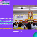 สำนักวิทยบริการฯ เข้าร่วมกิจกรรมน้อมรำลึกในพระมหากรุณาธิคุณพระบาทสมเด็จบรมชนกาธิเบศร มหาภูมิพลอดุลยเดชมหาราช บรมนาถบพิตร