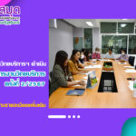 การประชุมบุคลากรงานวิทยบริการ ครั้งที่ 2/2567