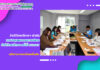 การประชุมคณะกรรมการบริหารสำนักวิทยบริการฯ ครั้งที่ 6/2567