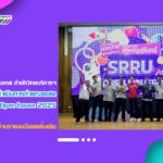 งานเทคโนโลยีสารสนเทศ สำนักวิทยบริการฯ ดำเนินการถ่ายทอดสดกิจกรรม SRRU Open house 2025
