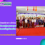 สำนักวิทยบริการฯ เข้าร่วมแห่และพิธีสมโภชผ้าพระกฐินพระราชทานสมเด็จพระกนิษฐาธิราชเจ้า กรมสมเด็จพระเทพรัตนราชสุดาฯ สยามบรมราชกุมารี