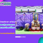 สำนักวิทยบริการฯ ร่วมพิธีถวายผ้าพระกฐินพระราชทาน สมเด็จพระกนิษฐาธิราชเจ้า กรมสมเด็จพระเทพรัตนราชสุดา สยามบรมราชกุมารี