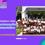 งานวิทยบริการ สำนักวิทยบริการฯ ดำเนินกิจกรรมเปิดโลกจินตนาการ ผ่านสารานุกรมไทย